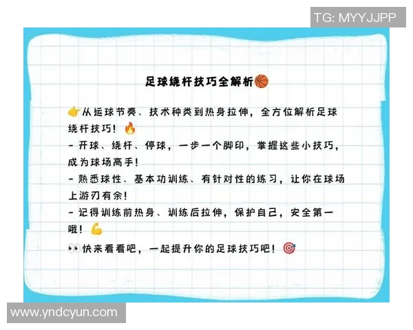 足球架炮台的传奇故事与现代足球文化的深度融合探讨